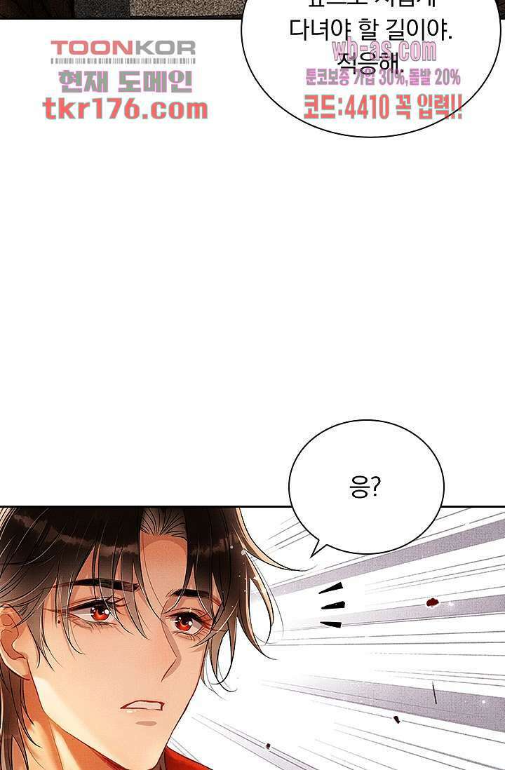 열화요수 1화 20