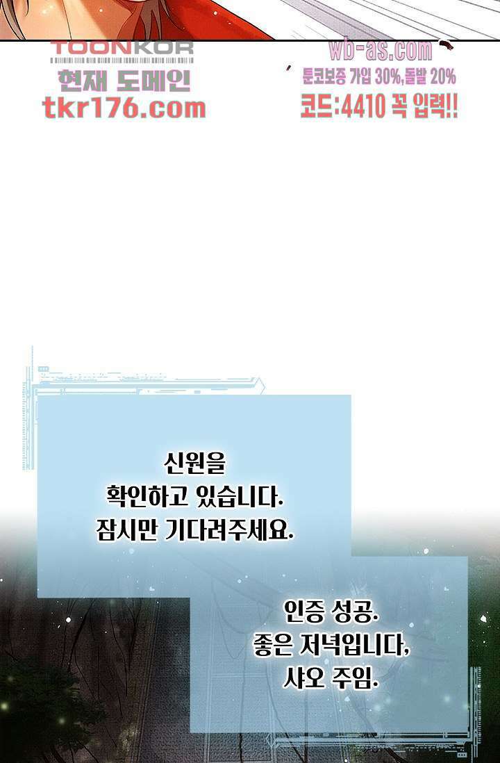 열화요수 1화 21