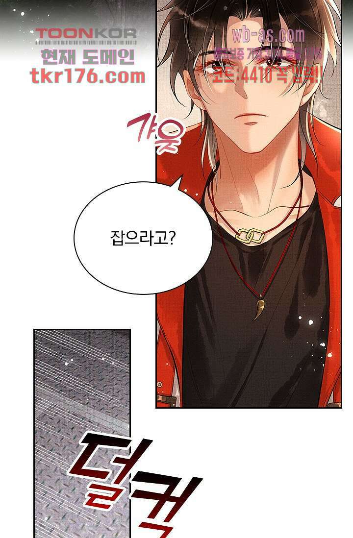 열화요수 1화 23