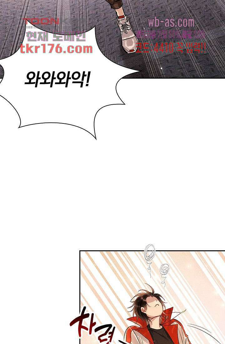 열화요수 1화 25