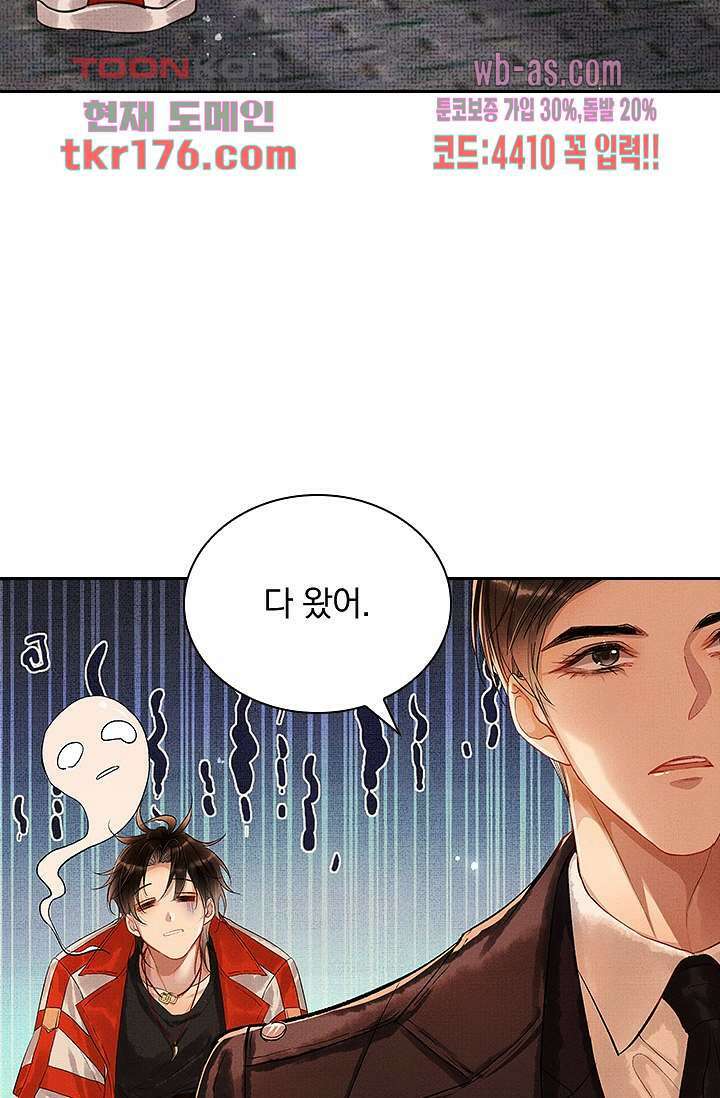 열화요수 1화 27