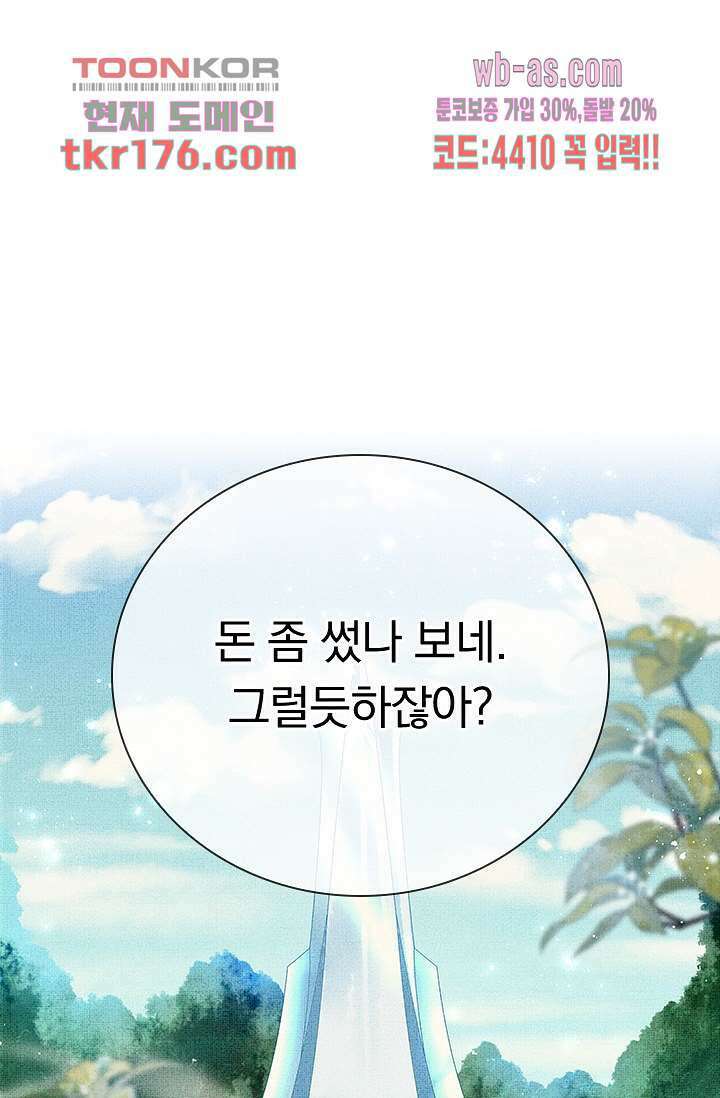 열화요수 1화 29