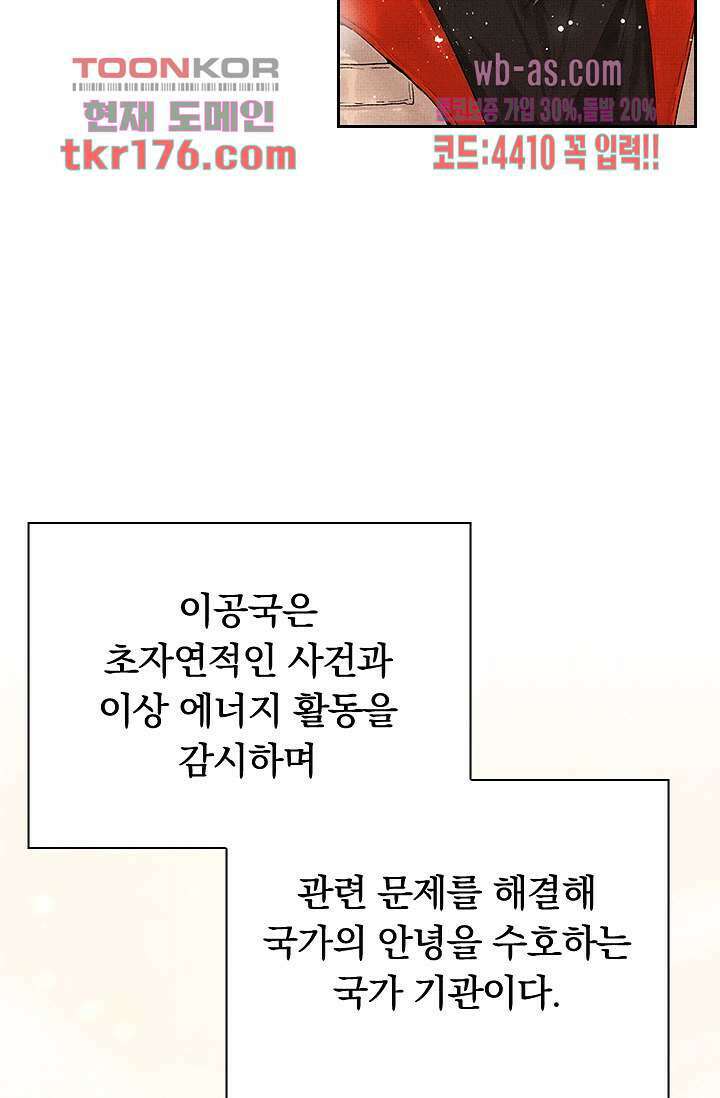 열화요수 1화 33