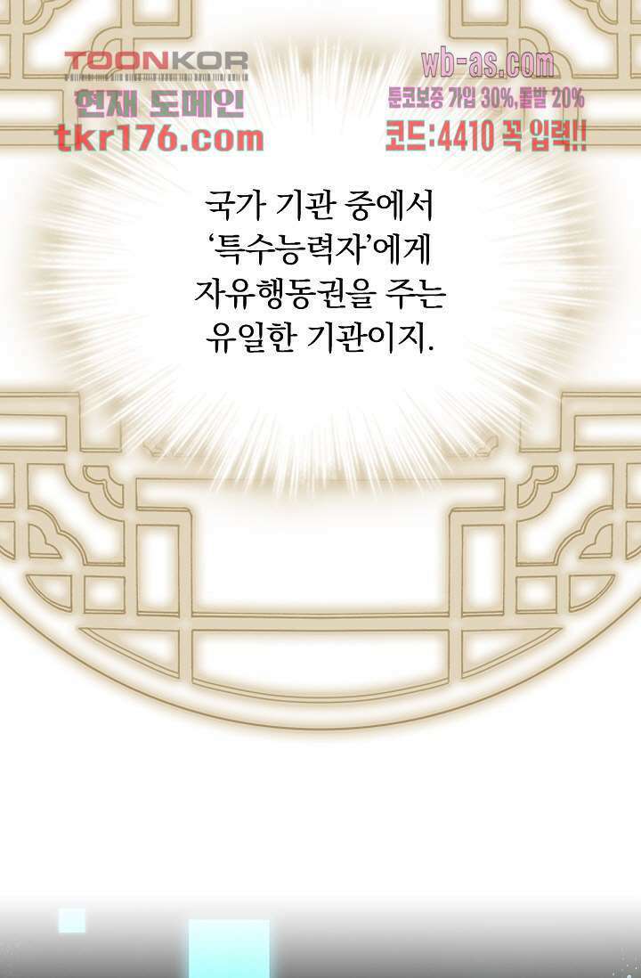 열화요수 1화 36