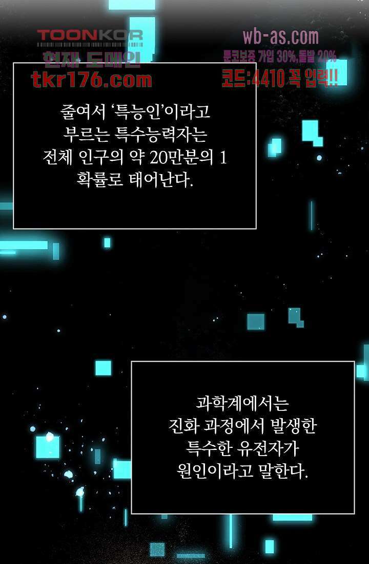 열화요수 1화 37
