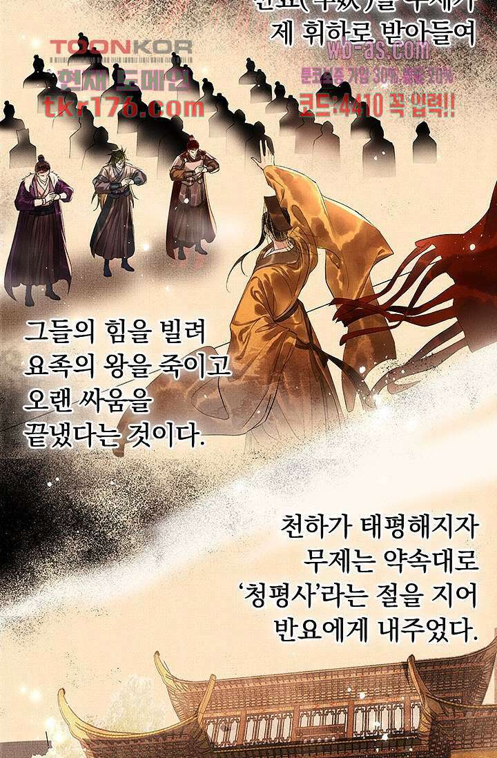 열화요수 1화 40