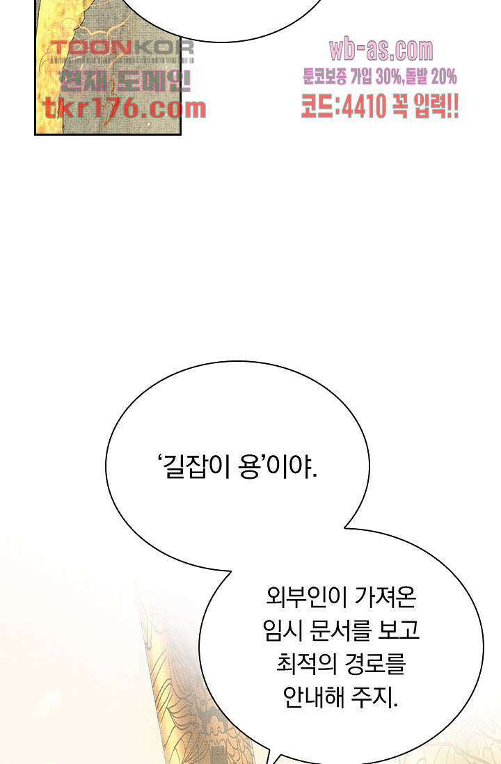 열화요수 1화 43