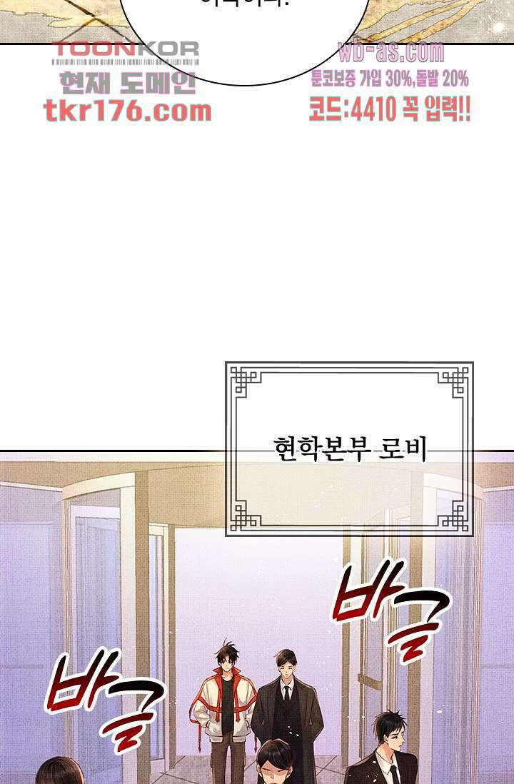 열화요수 1화 45