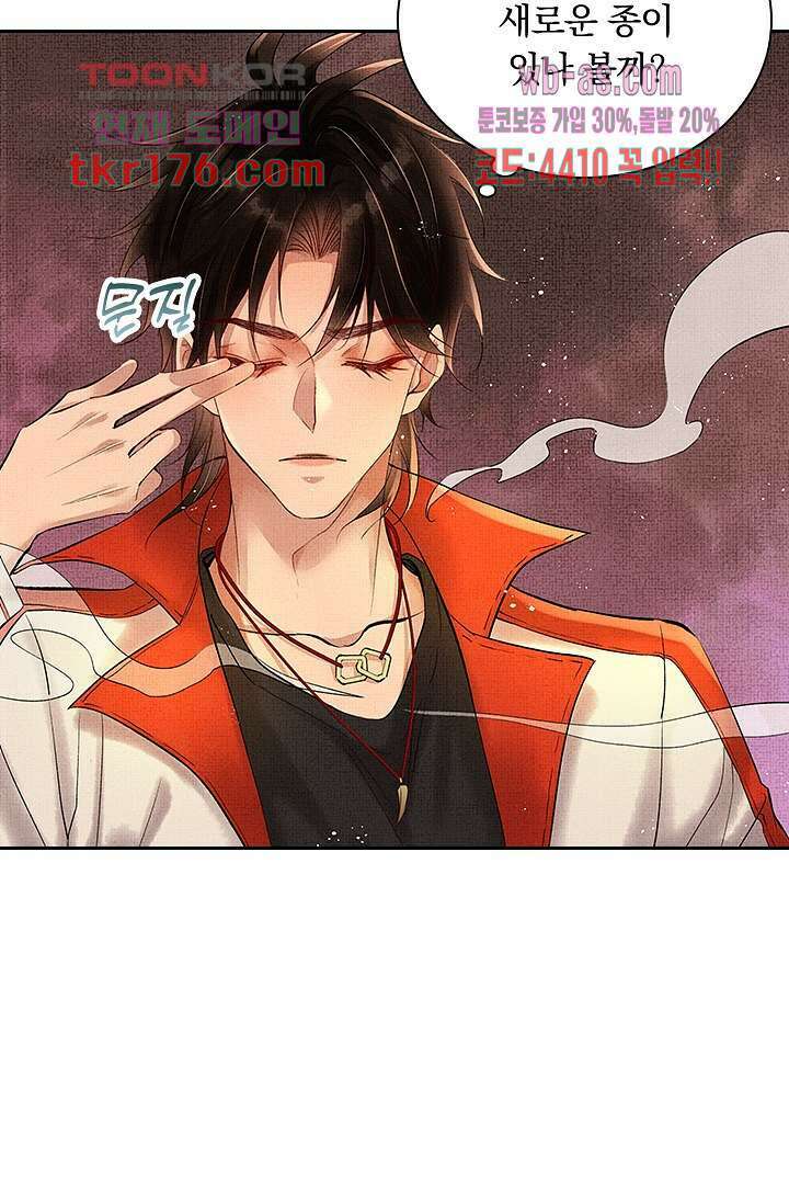 열화요수 1화 47