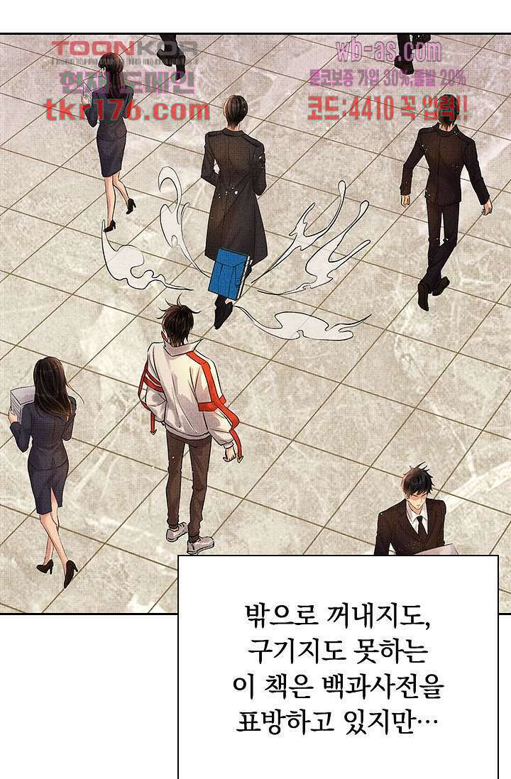 열화요수 1화 50