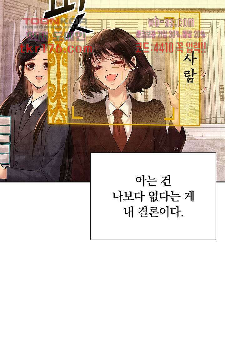 열화요수 1화 53