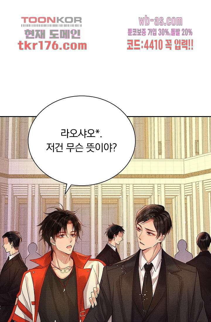 열화요수 1화 59
