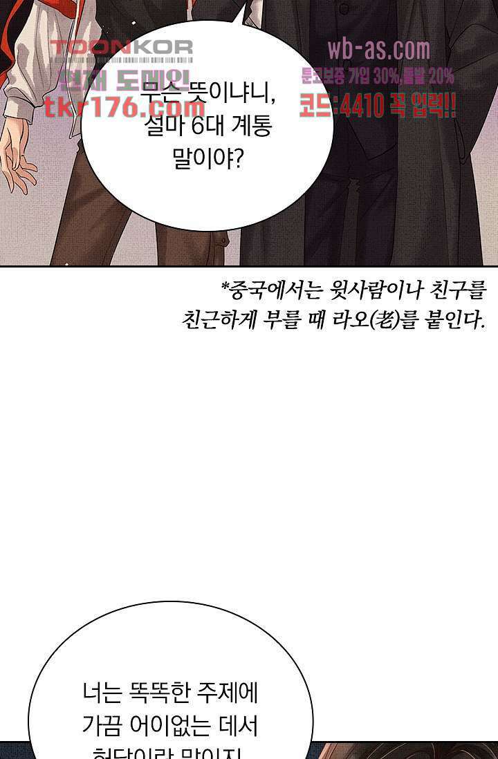 열화요수 1화 60