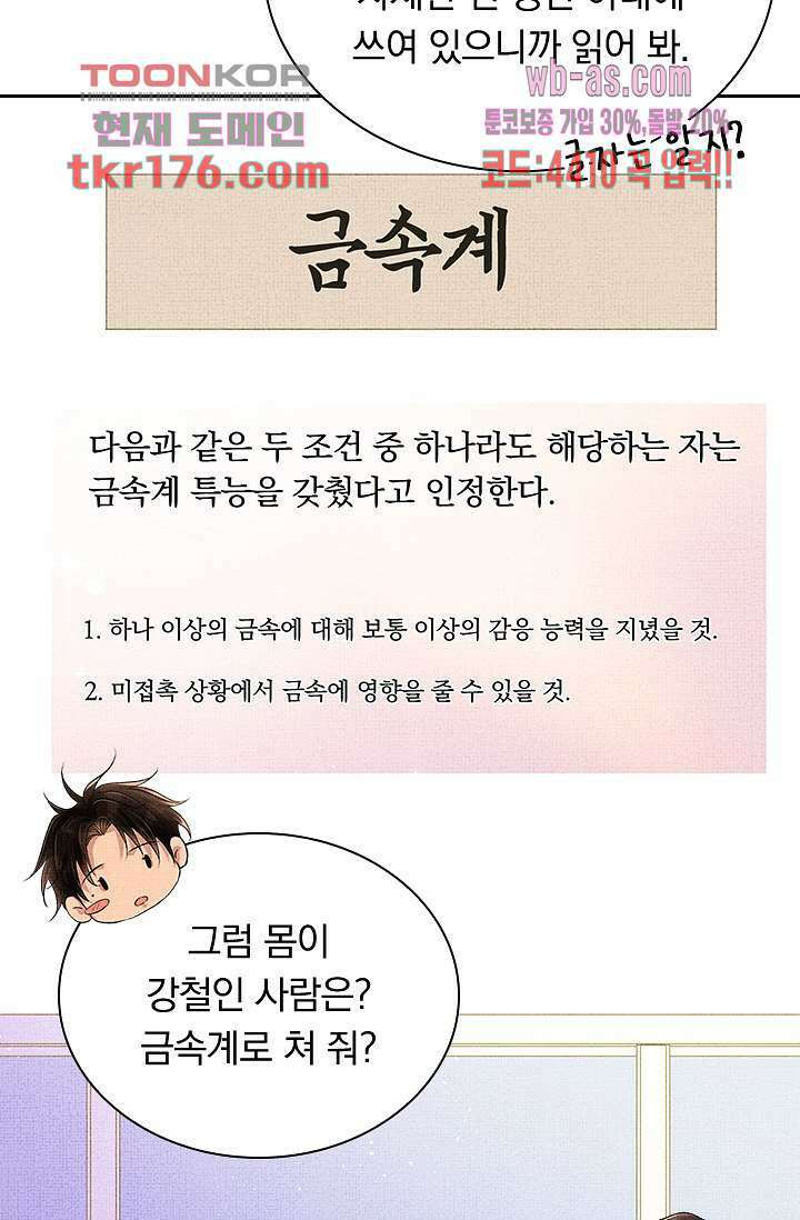 열화요수 1화 62