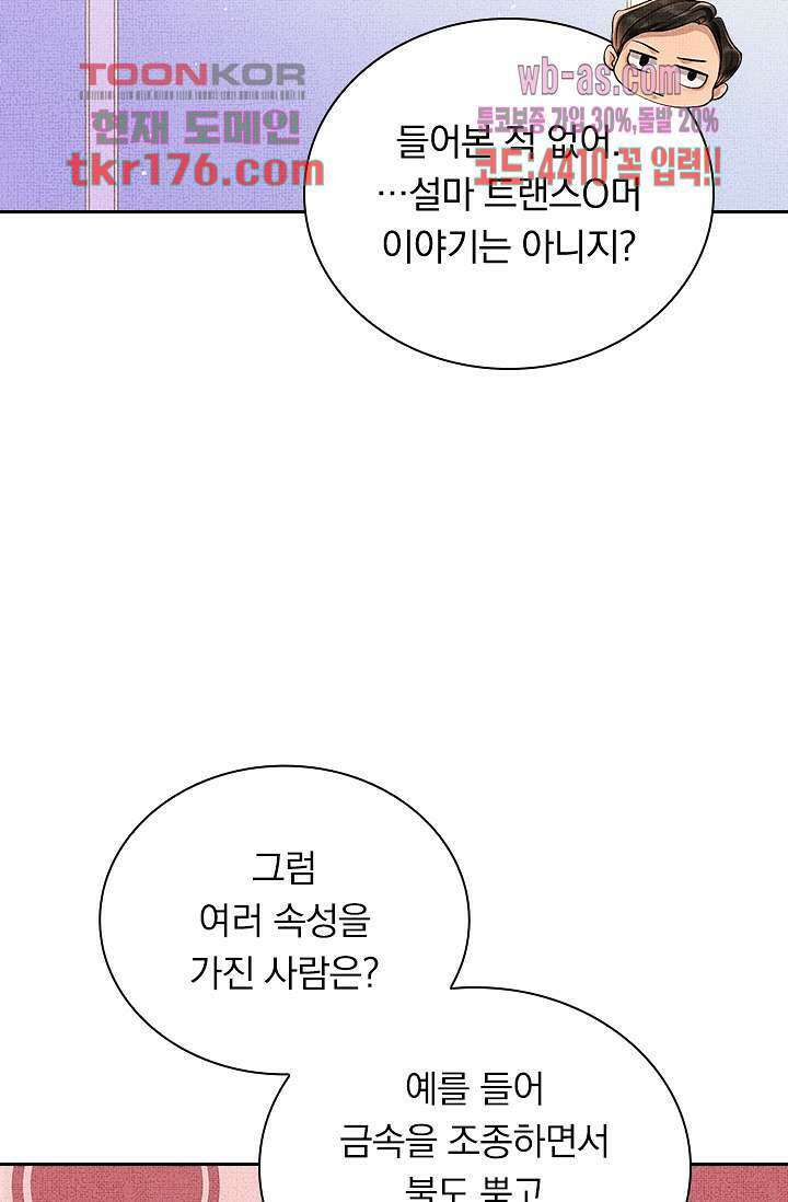 열화요수 1화 63