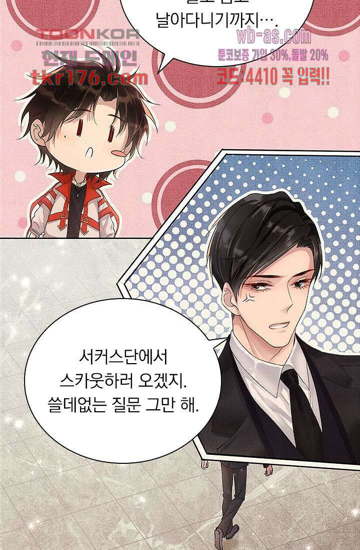 열화요수 1화 64