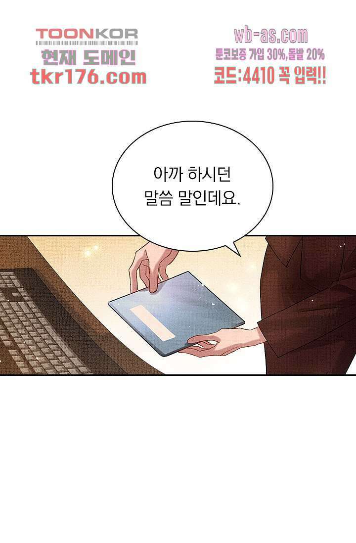 열화요수 1화 67