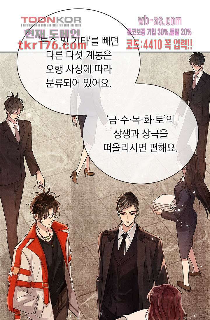 열화요수 1화 68