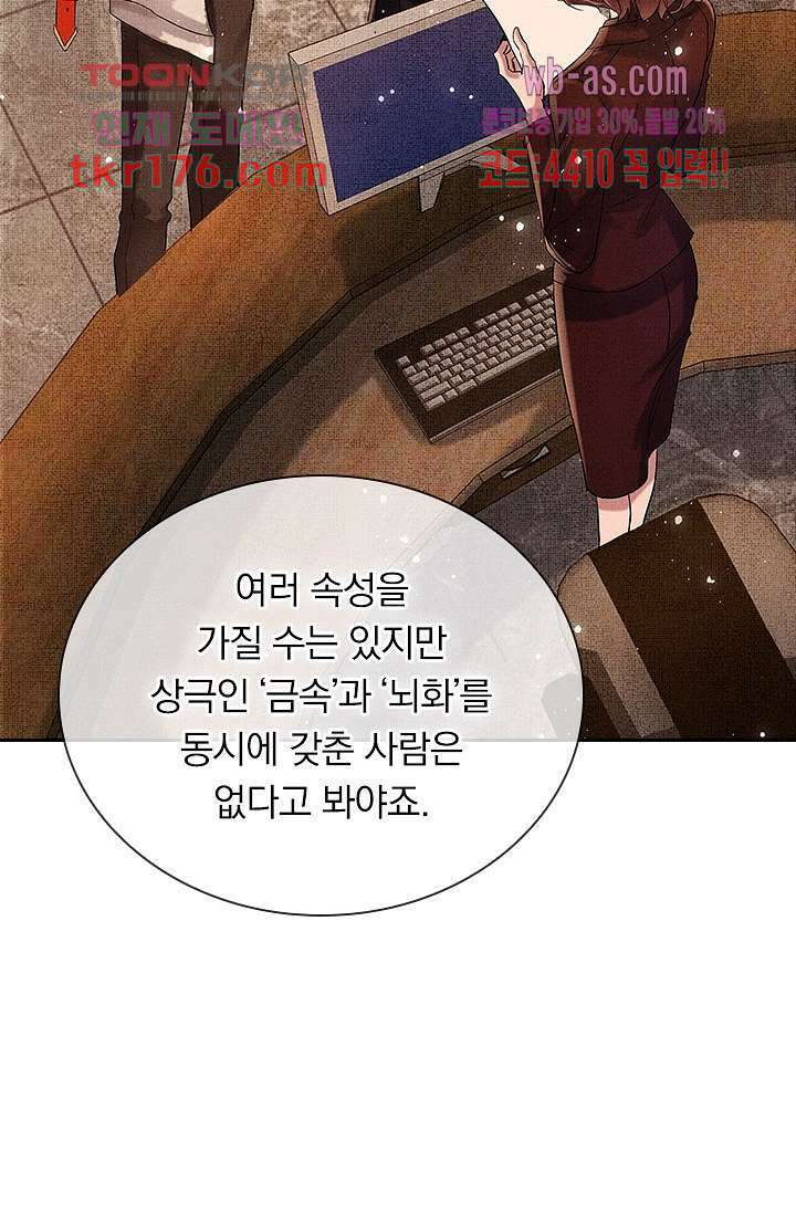 열화요수 1화 69