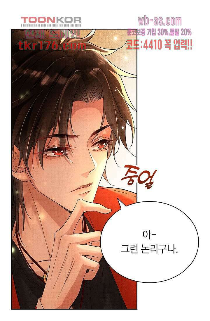 열화요수 1화 70