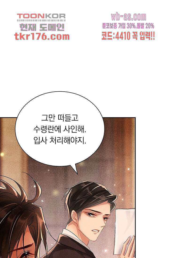 열화요수 1화 71