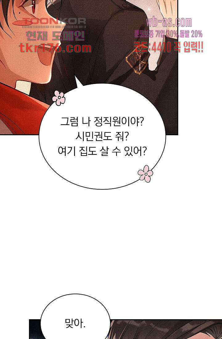 열화요수 1화 72