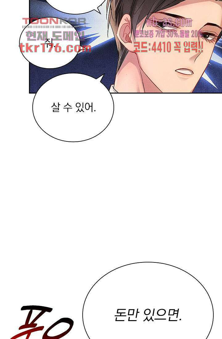 열화요수 1화 73