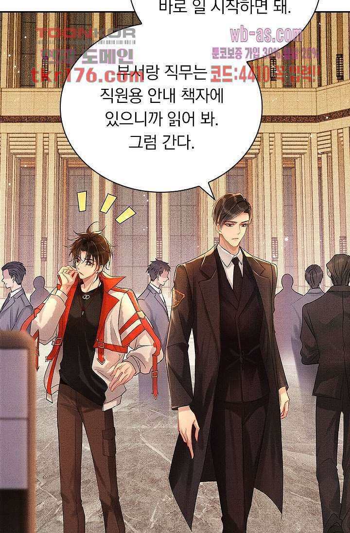 열화요수 1화 76