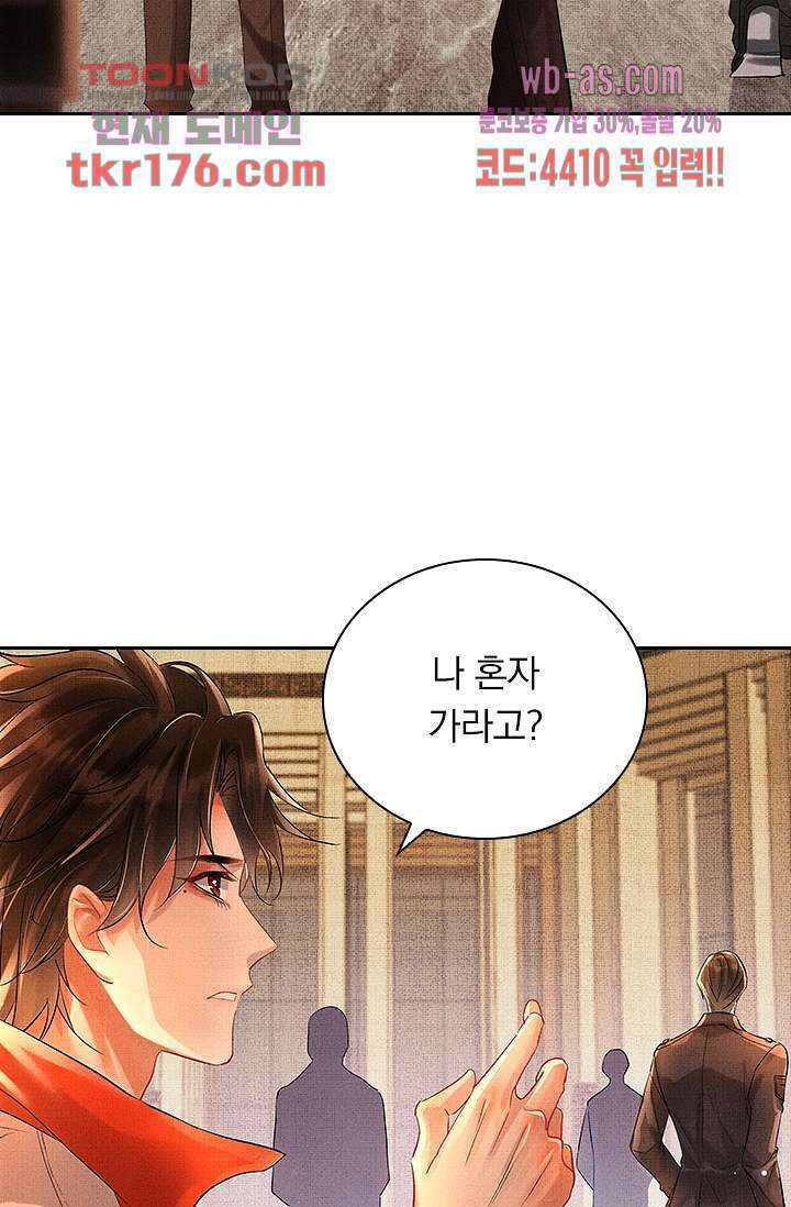 열화요수 1화 77