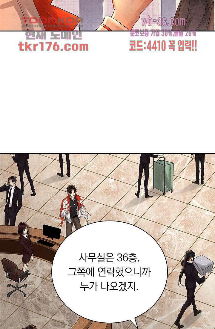 열화요수 1화 78