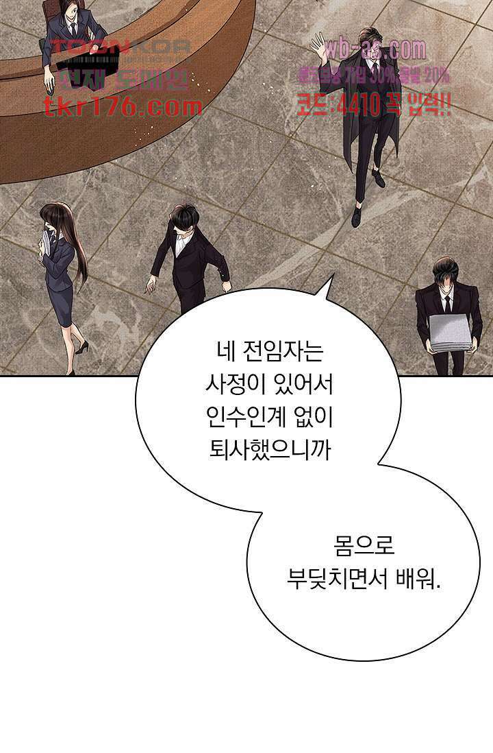 열화요수 1화 79