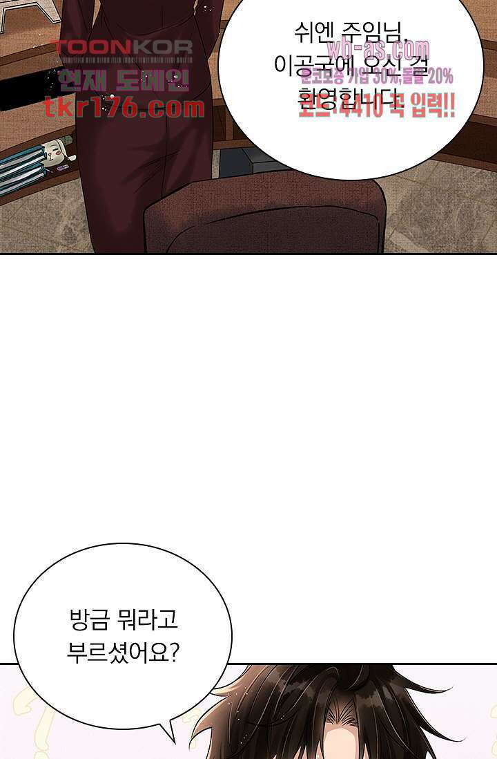 열화요수 1화 81