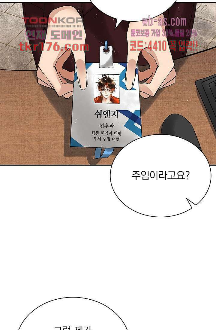 열화요수 1화 83