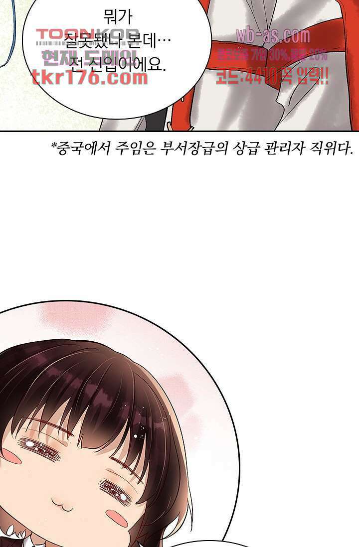 열화요수 1화 85