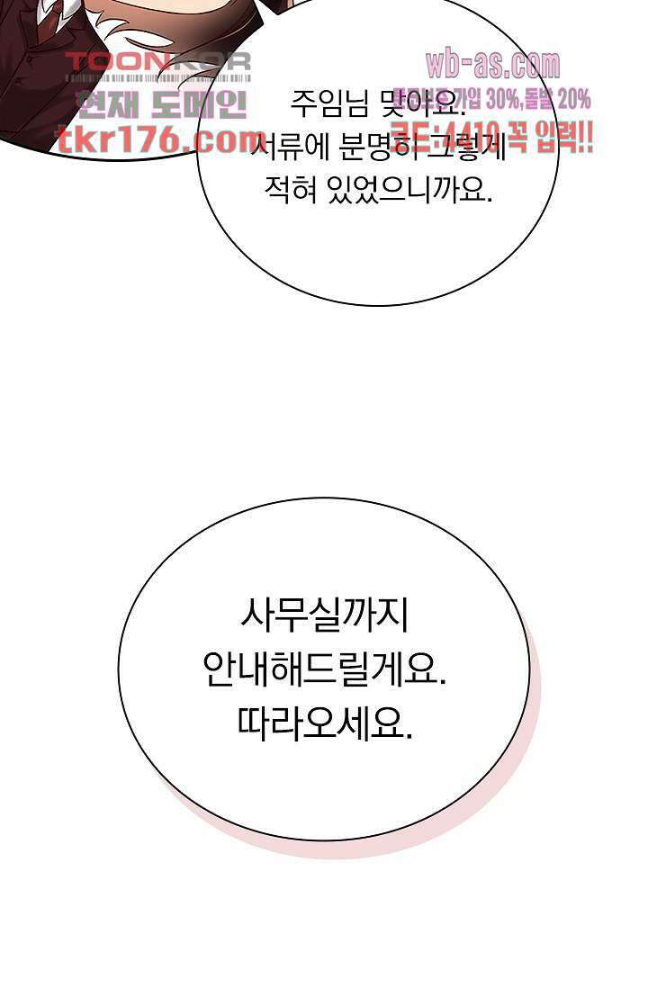 열화요수 1화 86
