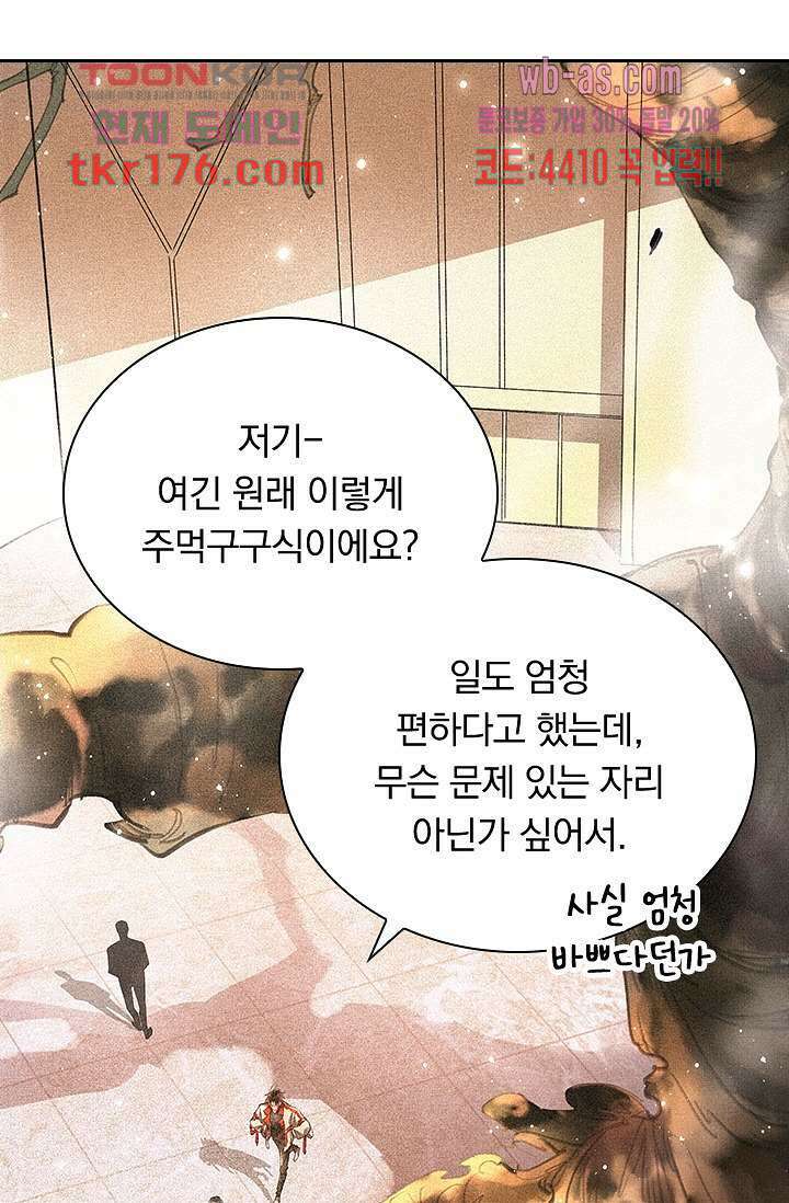 열화요수 1화 89
