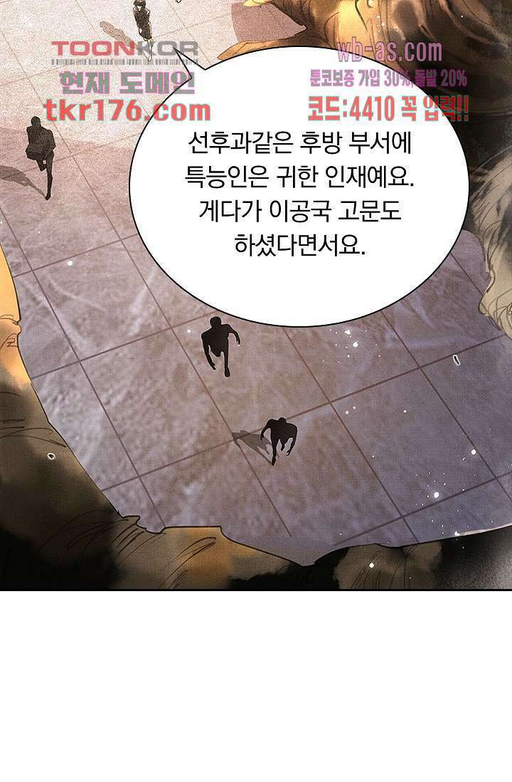 열화요수 1화 90