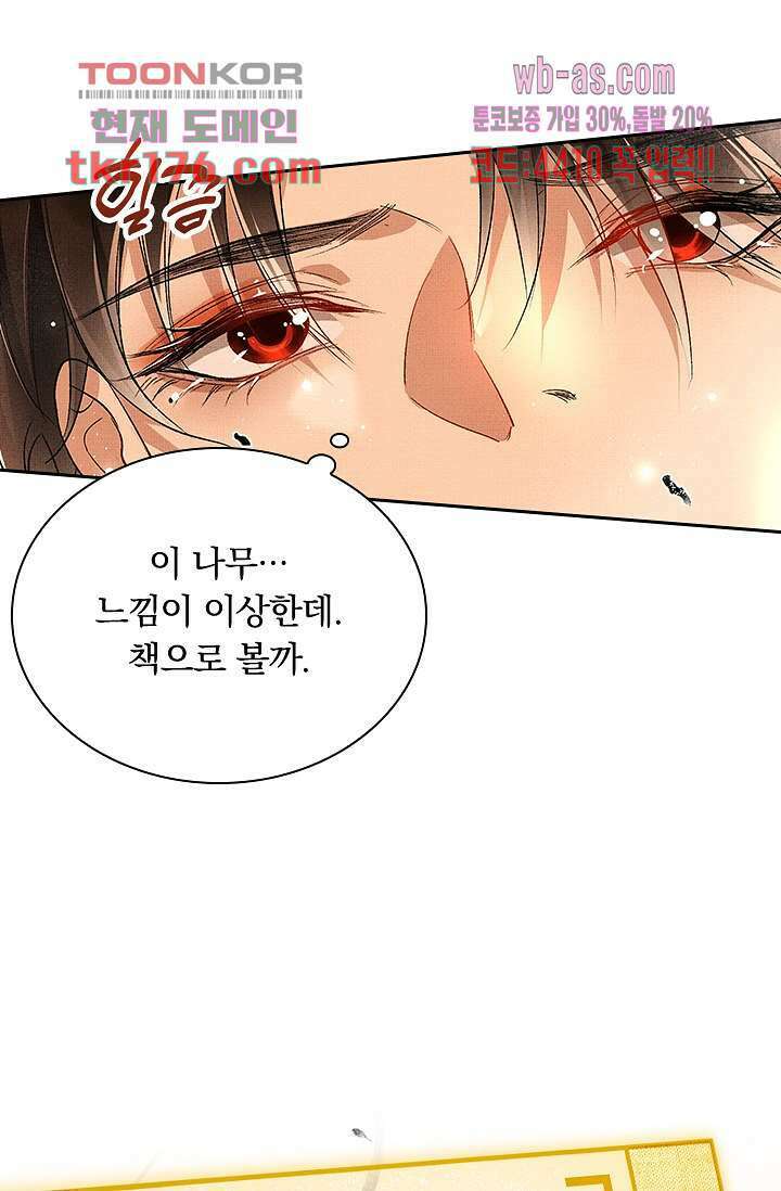 열화요수 1화 91