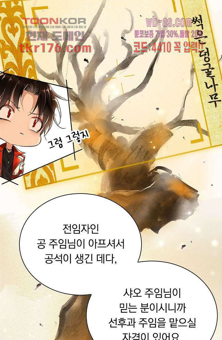 열화요수 1화 92