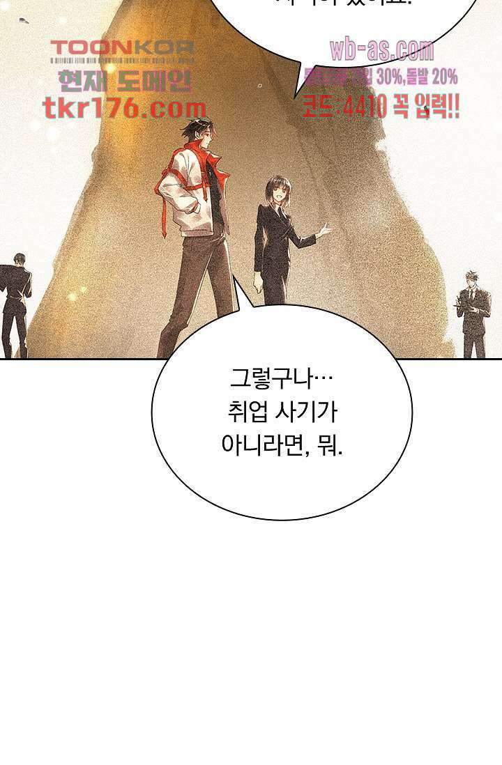 열화요수 1화 93