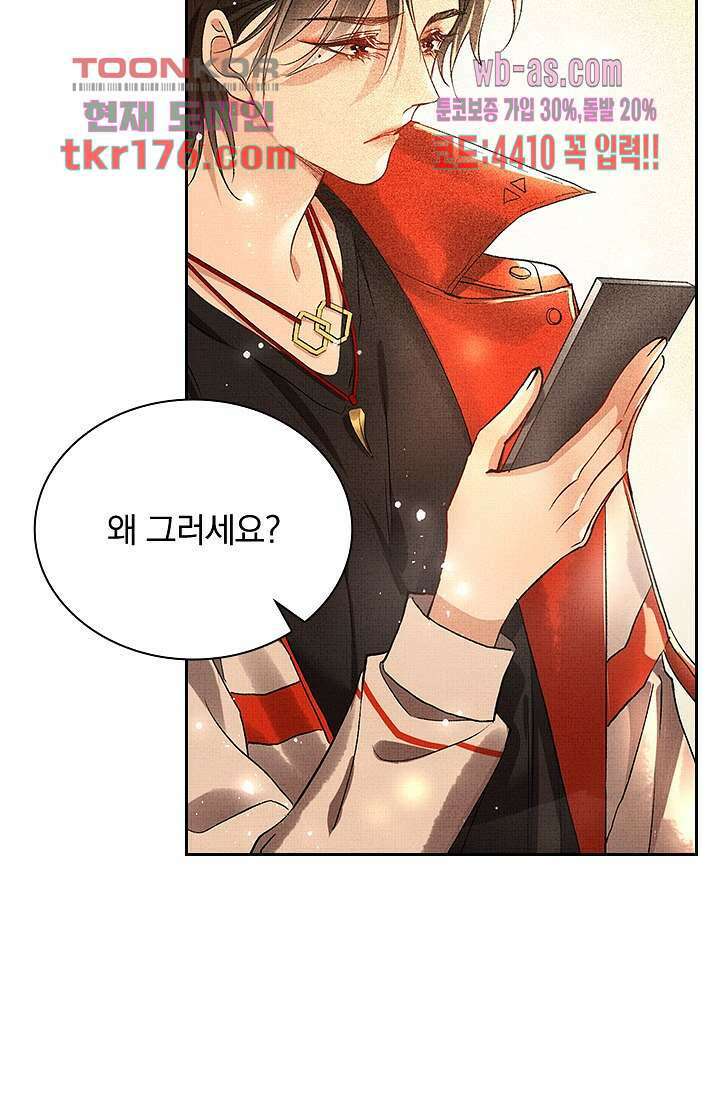열화요수 1화 95