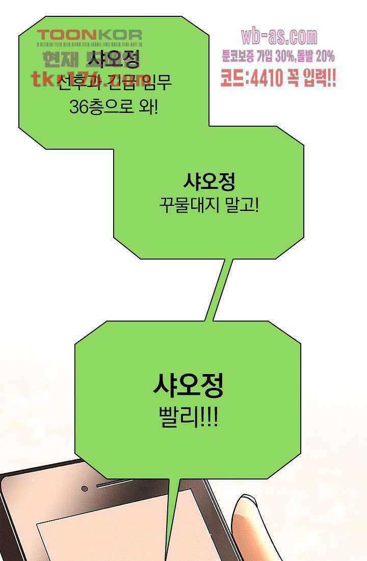 열화요수 1화 96