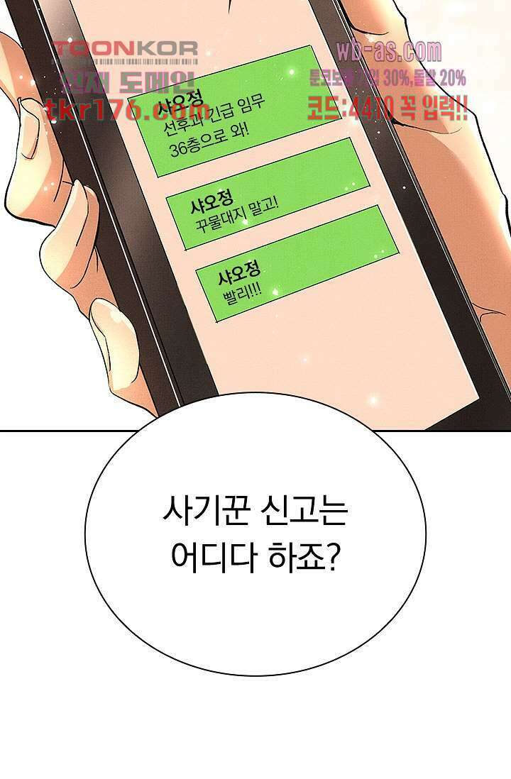 열화요수 1화 97