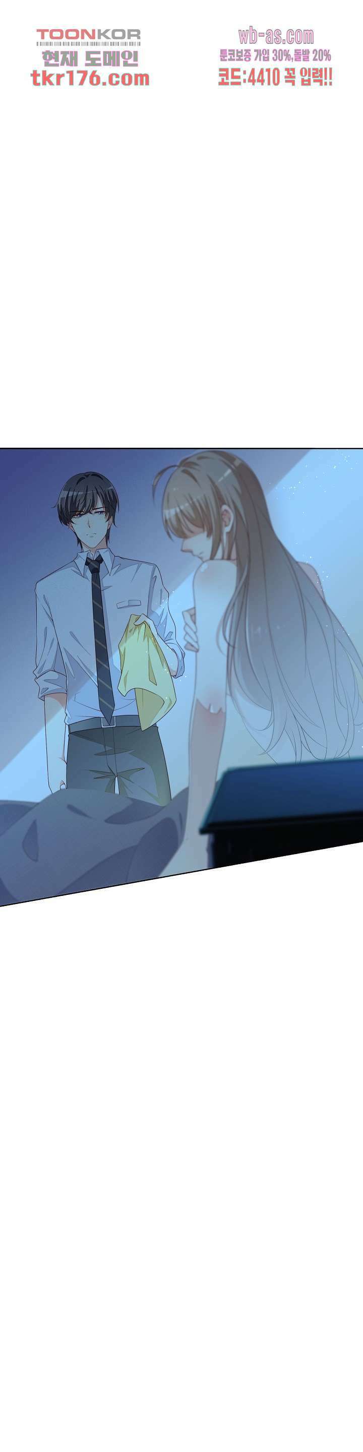 대표님이 나만 편애해 1화 25