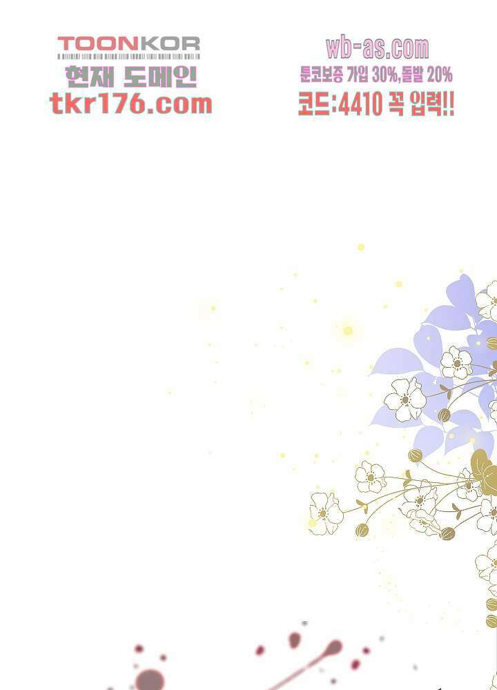 대표님 취향이 특이해 1화 9