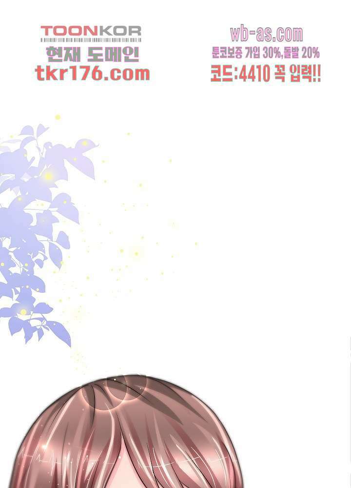 대표님 취향이 특이해 1화 11