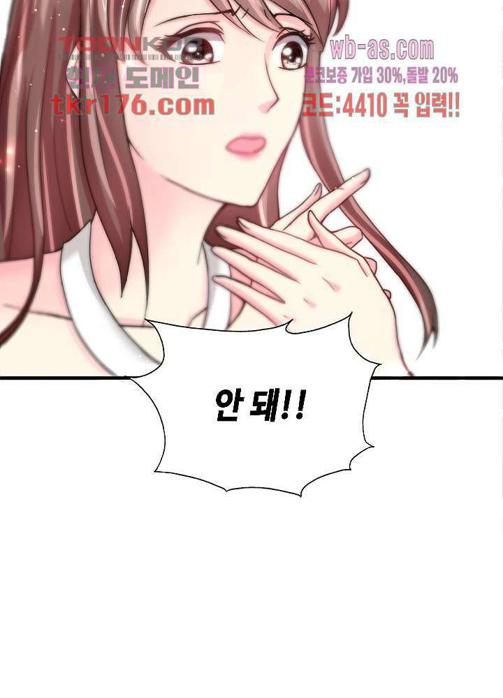 대표님 취향이 특이해 1화 12