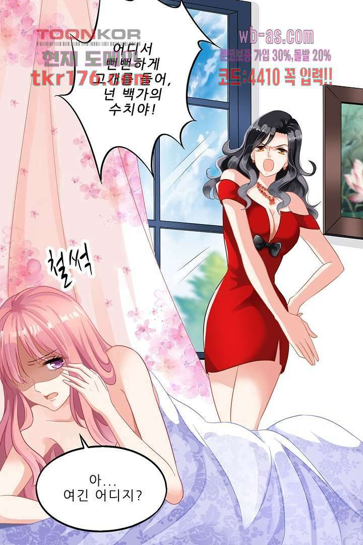어쩌다 부부 1화 5