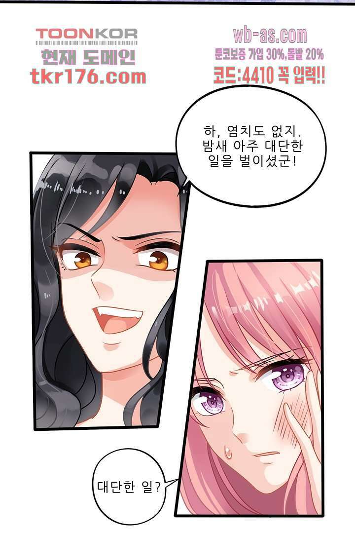 어쩌다 부부 1화 6