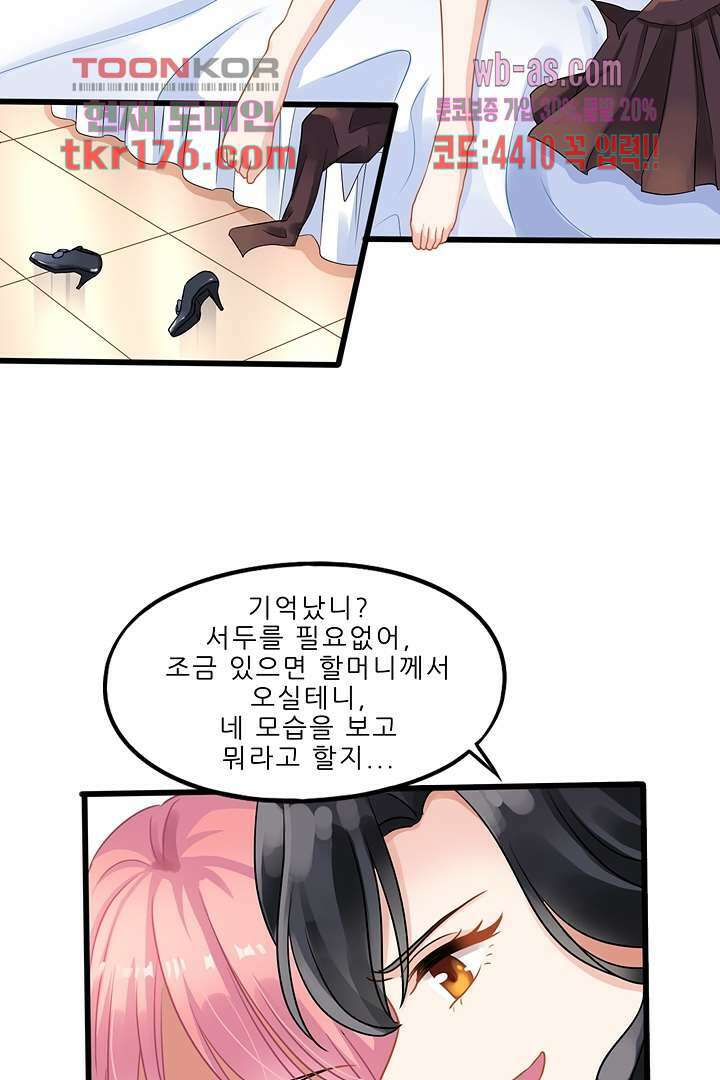 어쩌다 부부 1화 8